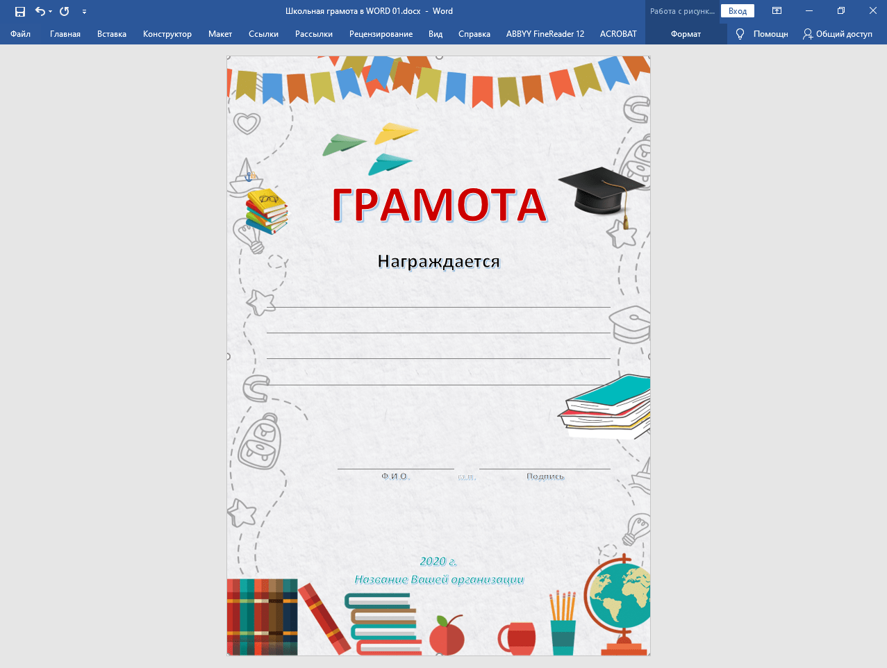 Грамота шаблон для распечатки для детей за участие в конкурсе рисунков