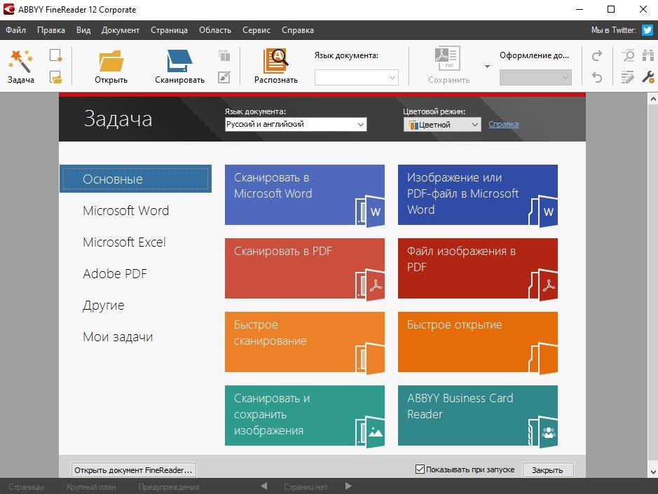 Распознавание таблиц онлайн с картинки