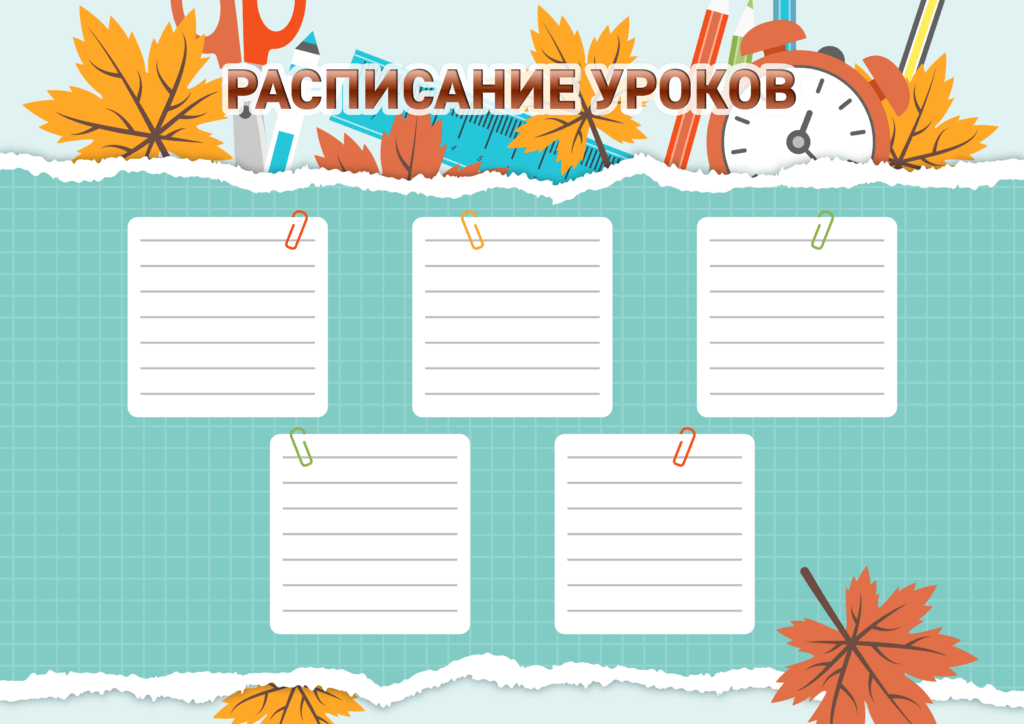 Фото шаблон для расписание