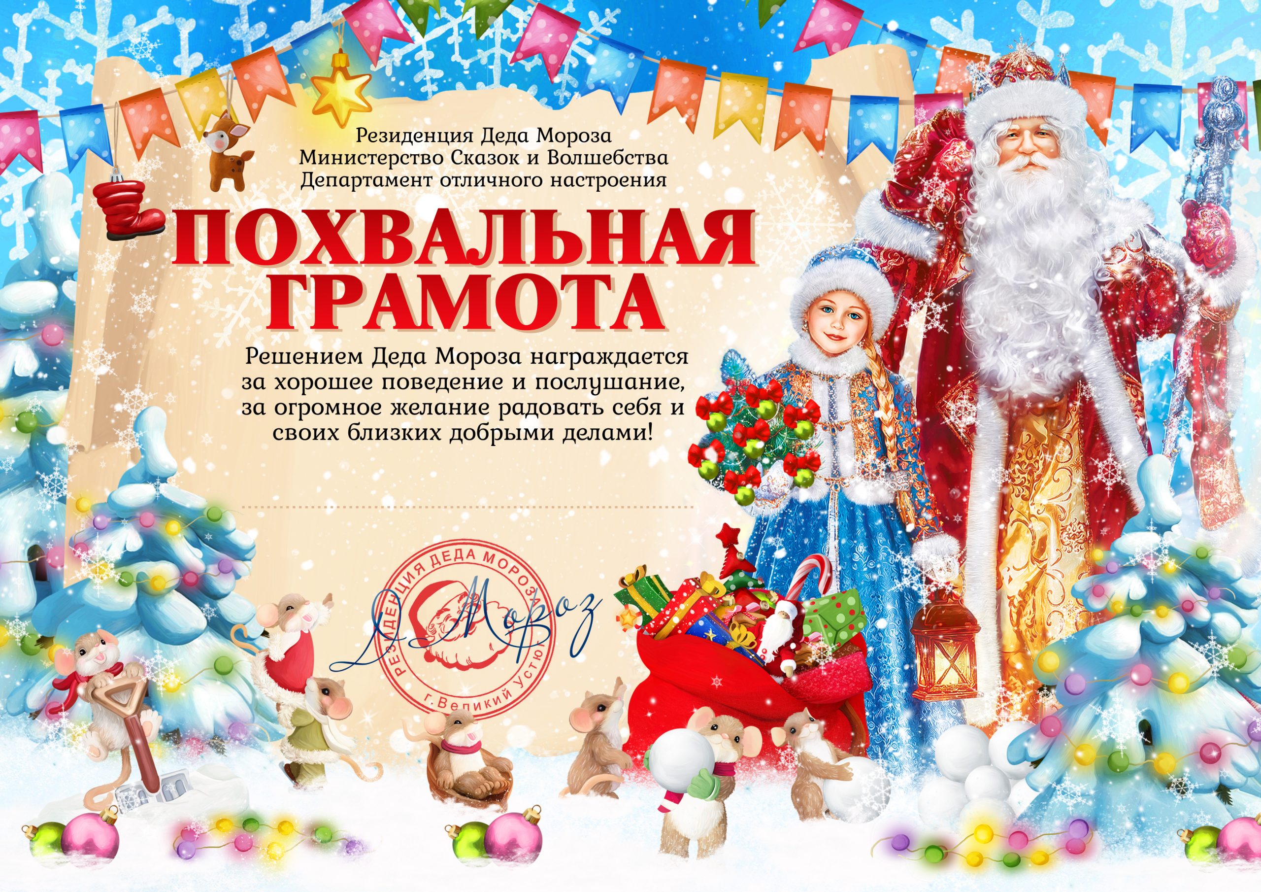 ТОС «Сахалин» приглашает детей и взрослых на новогодний конкурс поделок