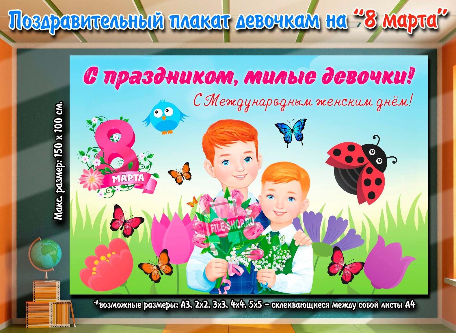 Плакаты на день рождения, детские плакаты на праздник девочке и мальчику