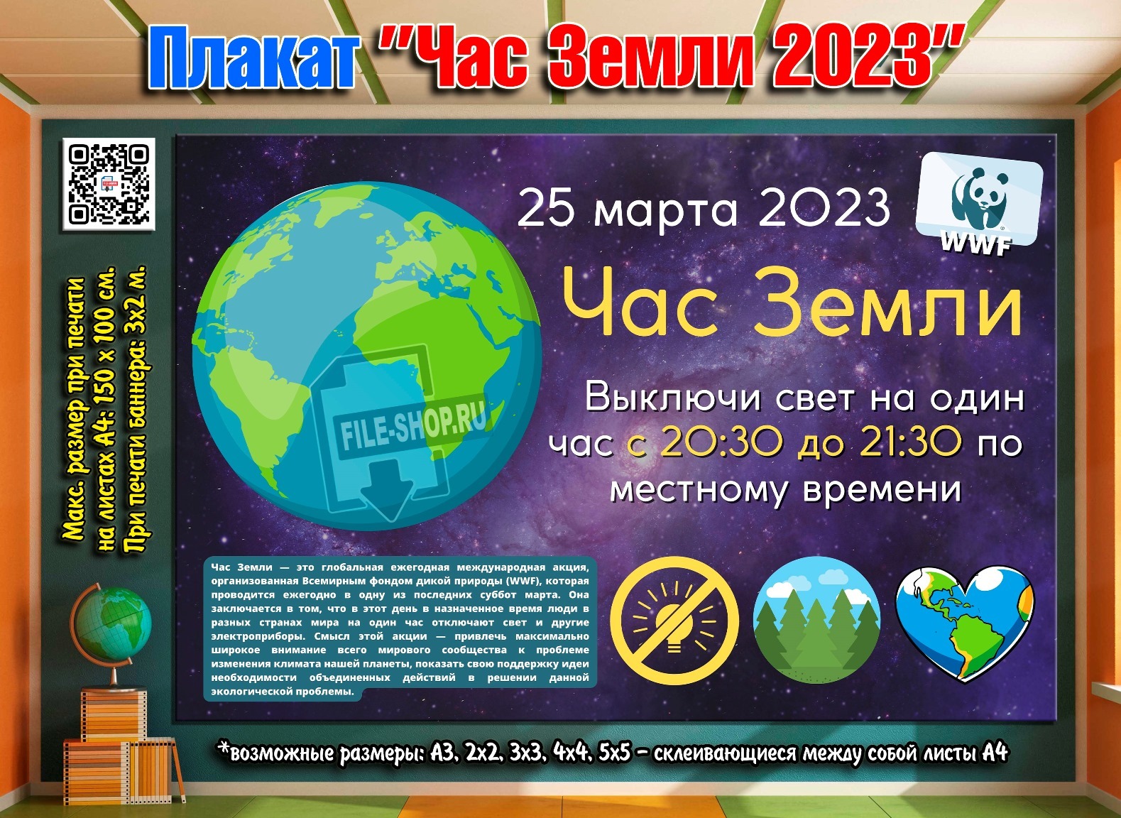 2024 earth