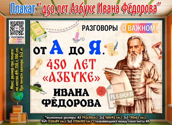 Разговоры о важном 9 класс 2023 год