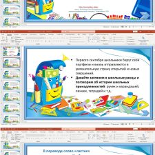 Школьные принадлежности (познавательная презентация с викториной)