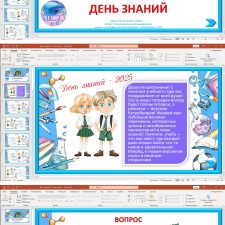 Познавательная викторина на День знаний для 9-11 классов
