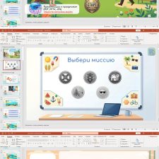 Интерактивная игра «Детектив на каникулах» для 1-4 классов