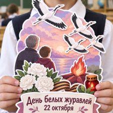 Детская поделка-аппликация на День белых журавлей (22 октября)
