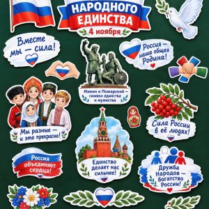 Оформление на День народного единства к 4 ноября